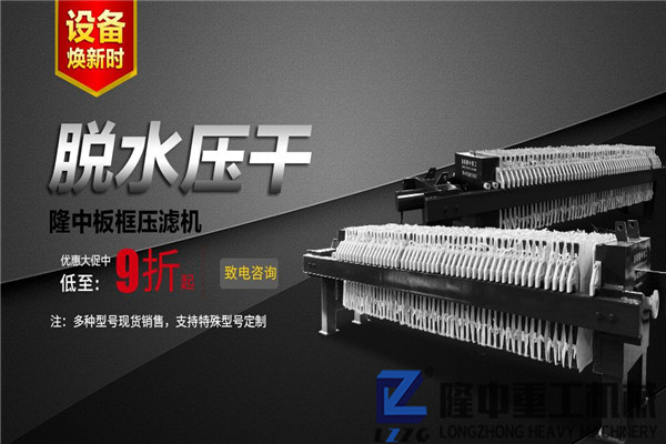 2019新廂式污泥壓濾機(jī)設(shè)備魅力當(dāng)代，環(huán)保節(jié)能兩不誤