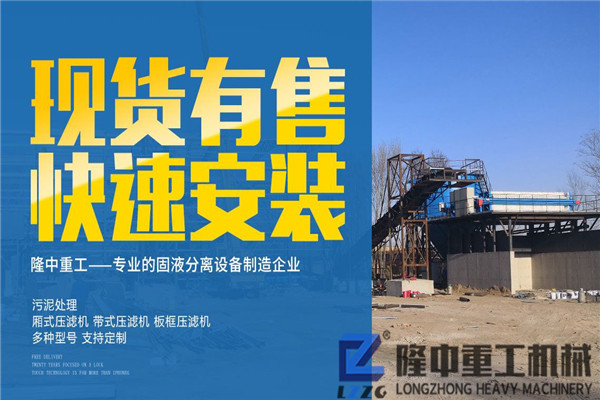 價(jià)格投資的“那些事”：一臺(tái)制砂污泥脫水壓濾機(jī)設(shè)備價(jià)格如何？