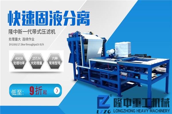 日產(chǎn)千噸的帶式壓濾機(jī)設(shè)備大概多少錢？