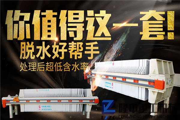 不懂就問：洗沙生產(chǎn)節(jié)能環(huán)保板框污泥壓濾機(jī)設(shè)備要多少錢一臺(tái)？