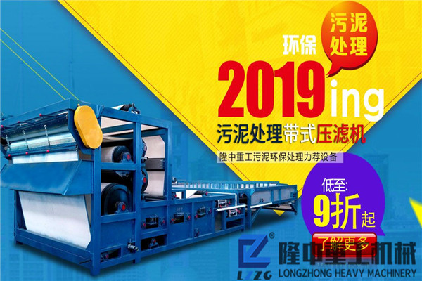 時產(chǎn)100噸不在話下，帶式壓濾機(jī)設(shè)備制砂更g效