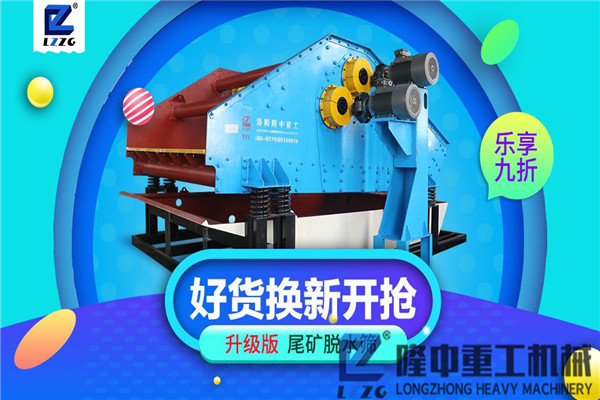 環(huán)保污泥脫水振動脫水篩設備，還制砂尾礦的污泥廢水“清白”